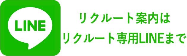 わんわん保育園LINE